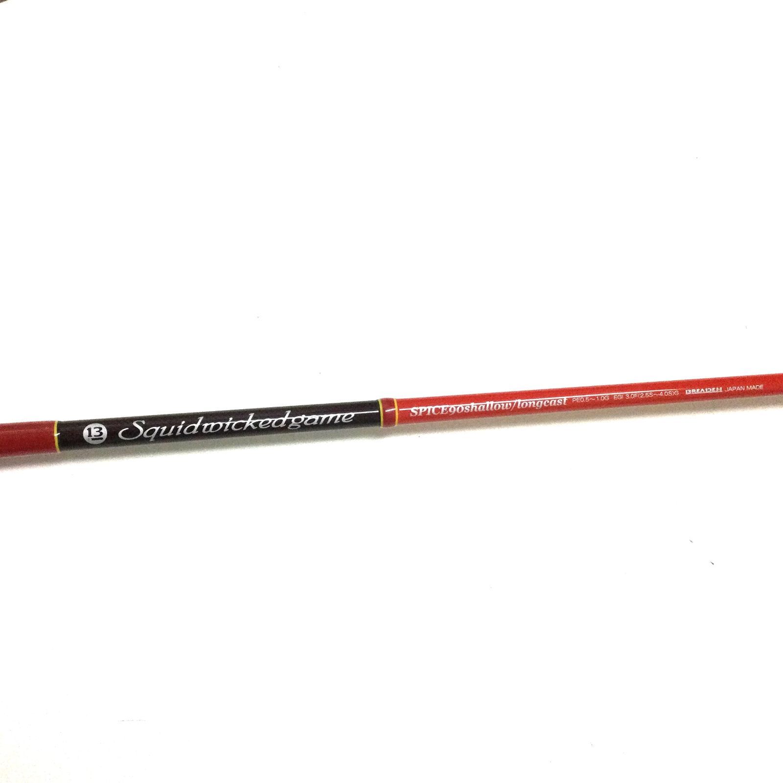 1)【中古品】ブリーデン SWGスパイス 90シャロー／ロング