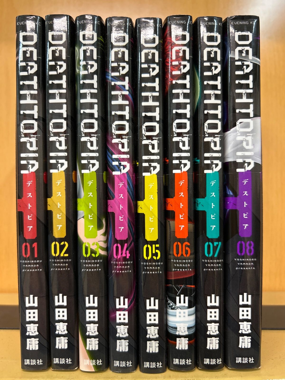DEATHTOPIA 1-8 Comic Complete Manga Language: Japanese By