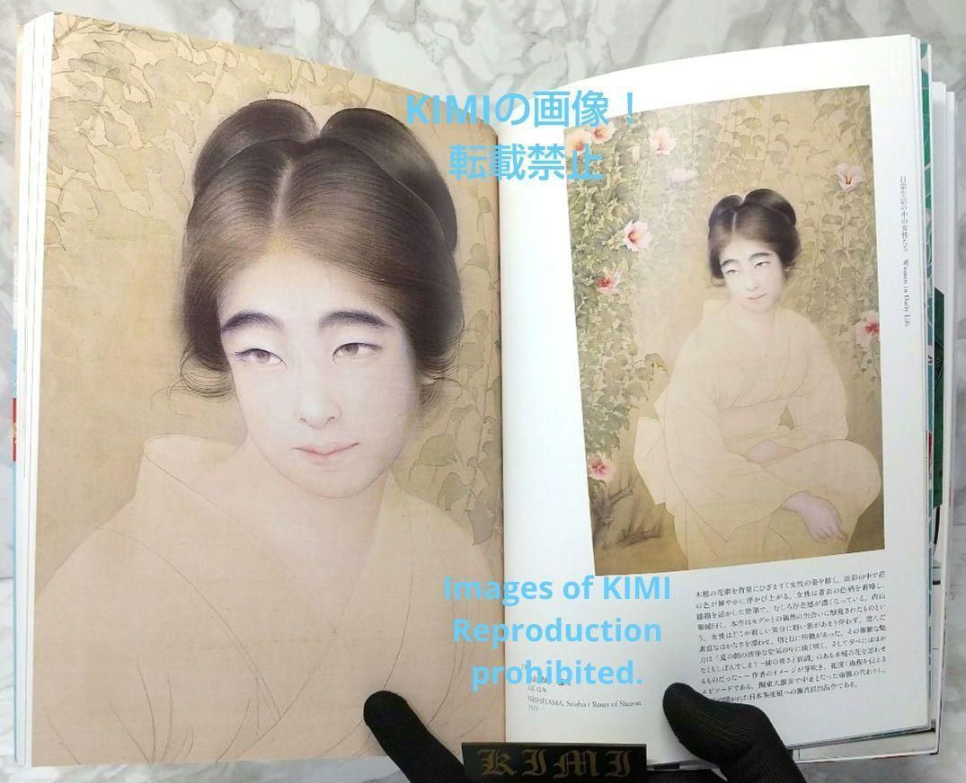 Rare 1st Edition Kyoto Bijin-ga 100 Book Years of Genealogy 2015 