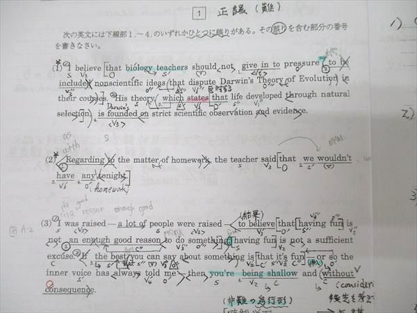 駿台 英語 頻出！英文法入試問題 テキストセット 2024 夏期/冬期 計2冊 016m0D 駿台 英語 頻出！英文法入試問題 テキストセット 2024 夏期/冬期