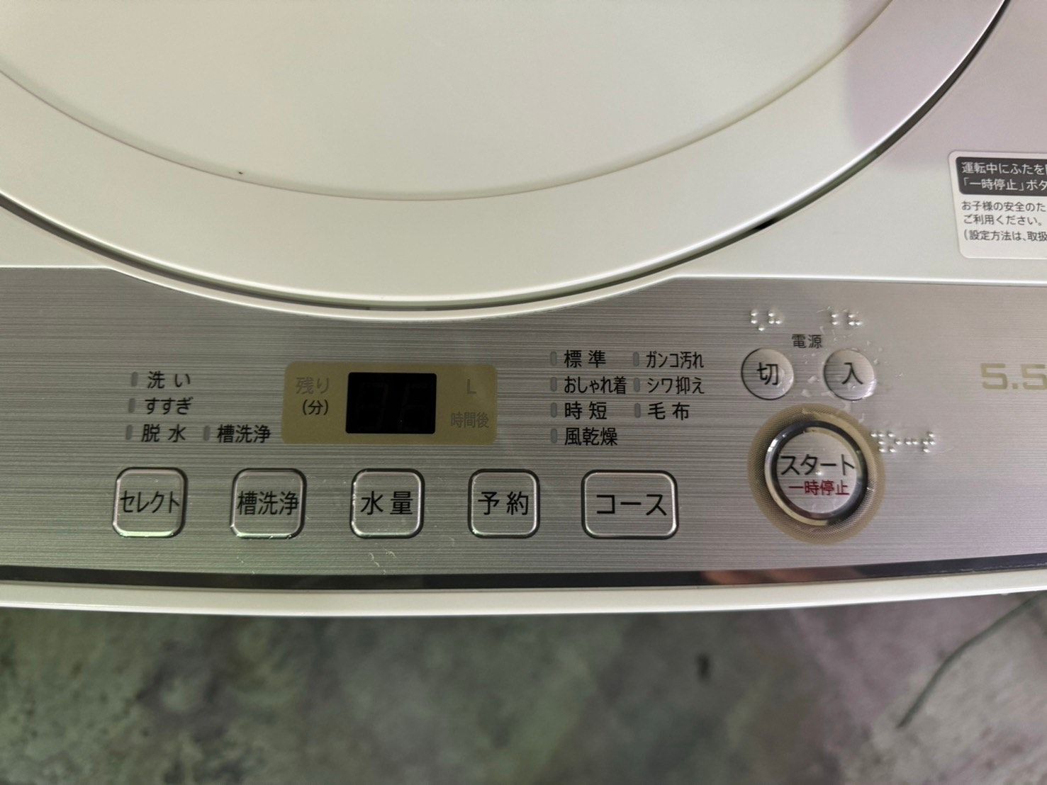 大阪送料無料☆3か月保障付き☆洗濯機☆2019年☆シャープ☆5.5kg 大阪送料無料☆3か月保障付き☆洗濯機☆2019年☆シャープ☆5.5kg