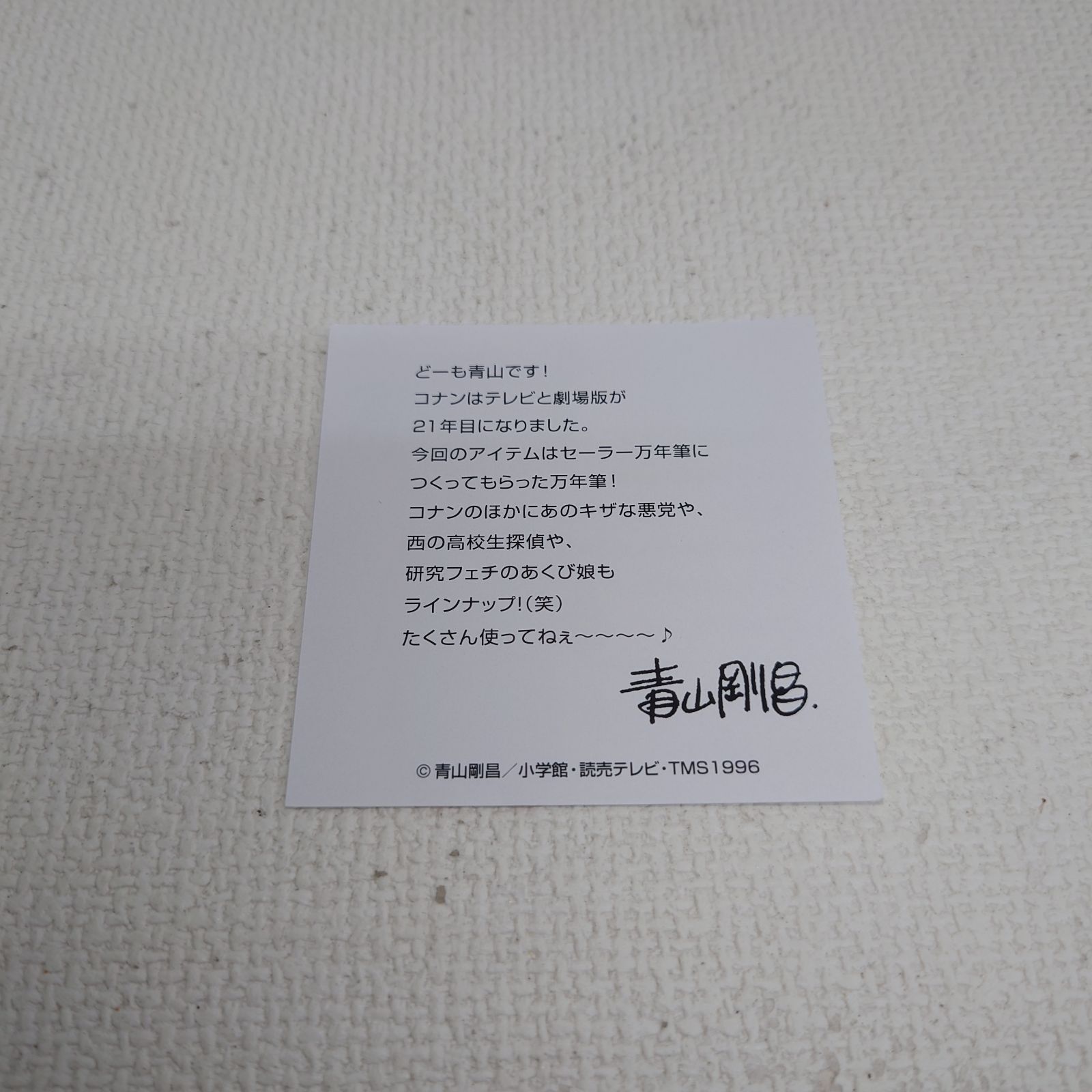 江戸川コナンモデル