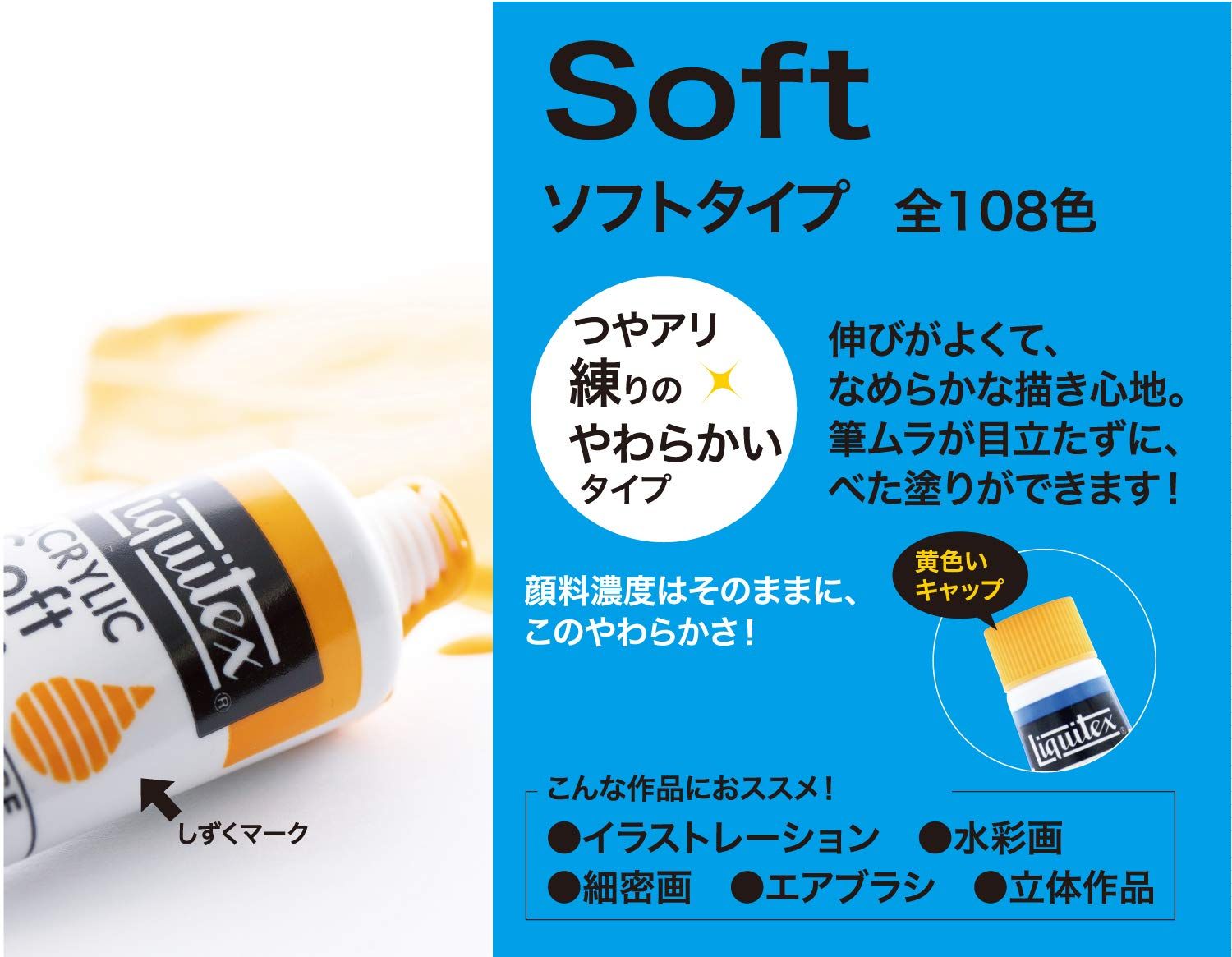 リキテックス Liquitex アクリル絵具 ソフトタイプ 36色 Bセット 伝統色 20ml 6号