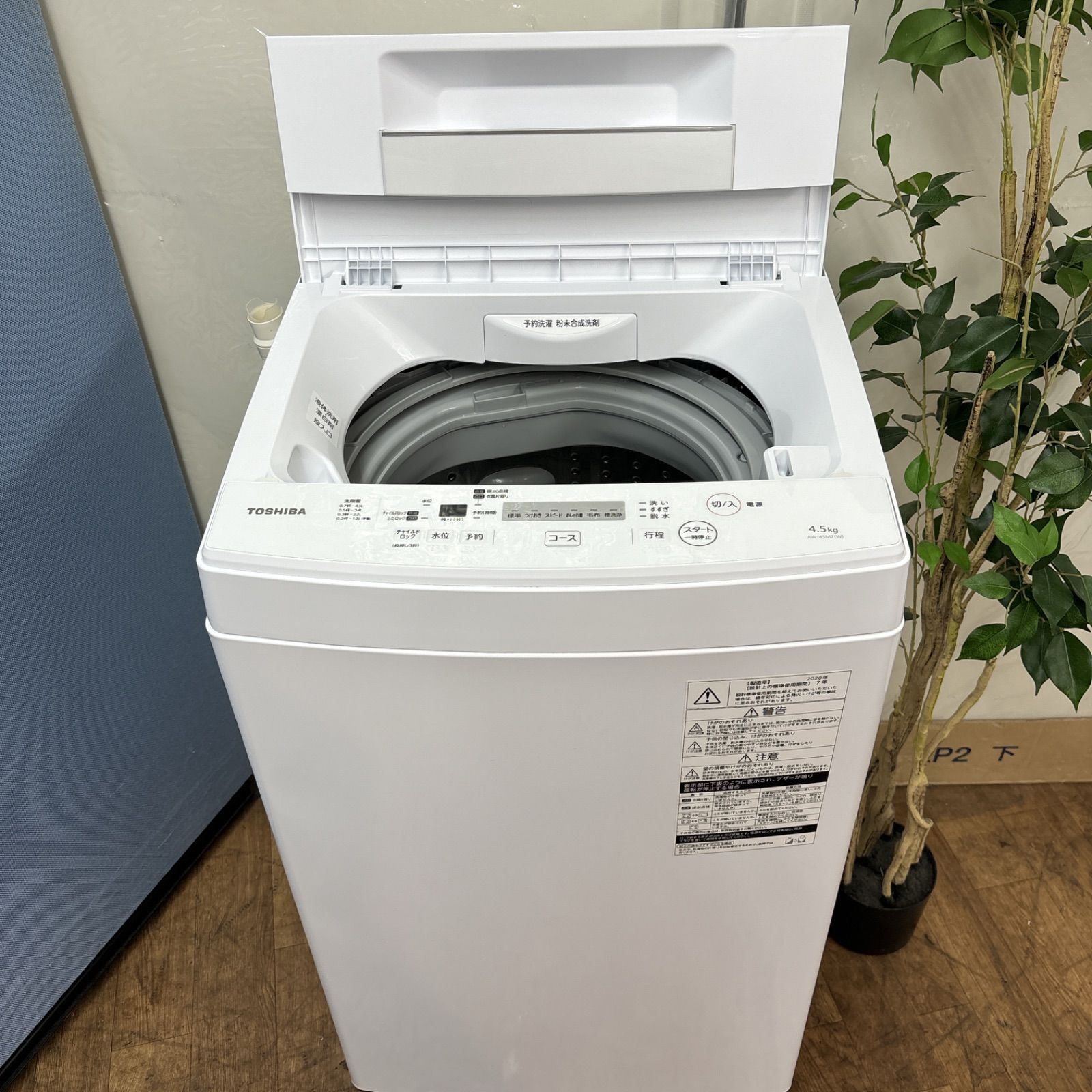 I638 🌈 名古屋市近郊配送設置無料！ TOSHIBA 洗濯機 （4.5㎏) ⭐ 動作  