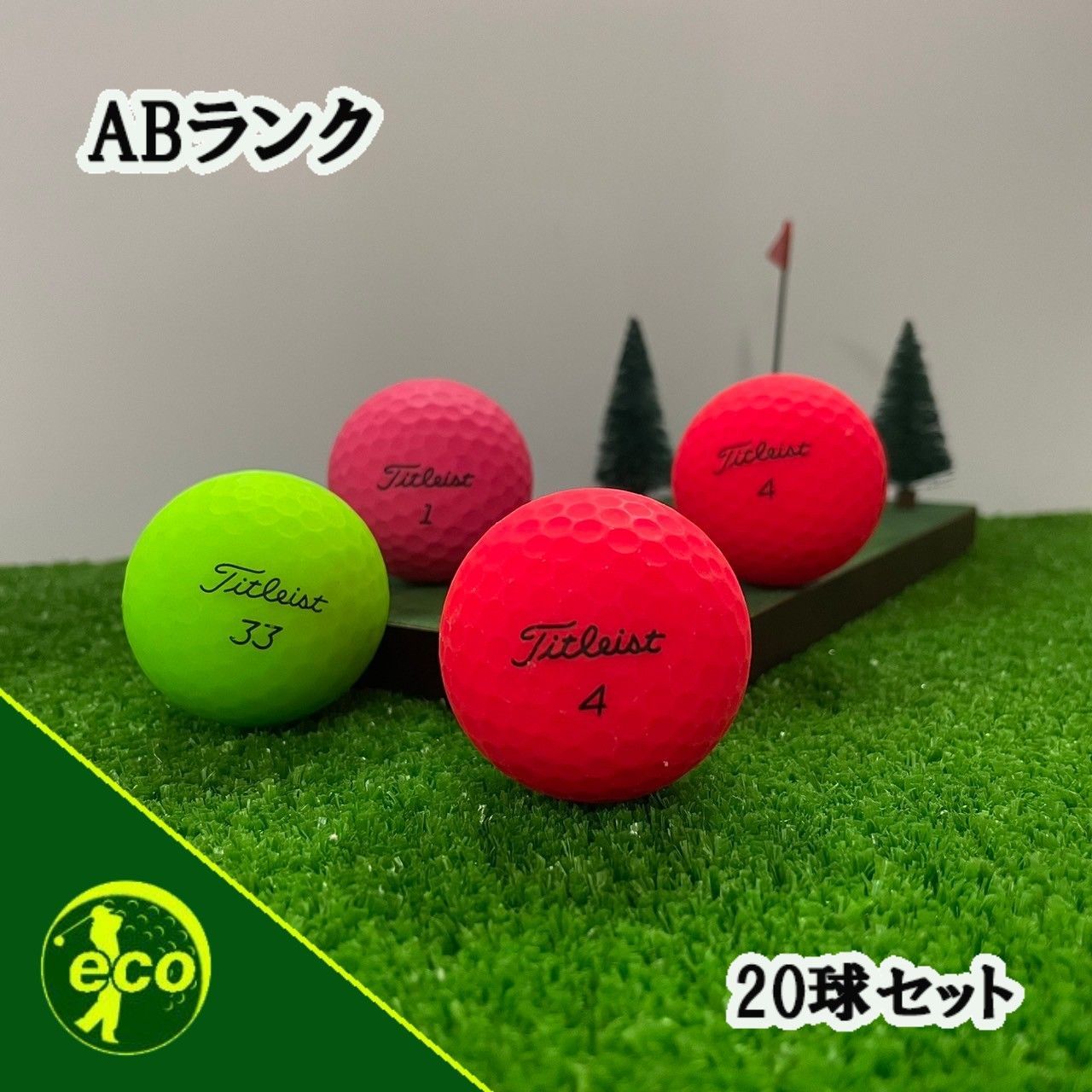 【MatsuSports2】ロストボール 混合ロストボール 30個入 ｜ ミスターマックスオンラインストア