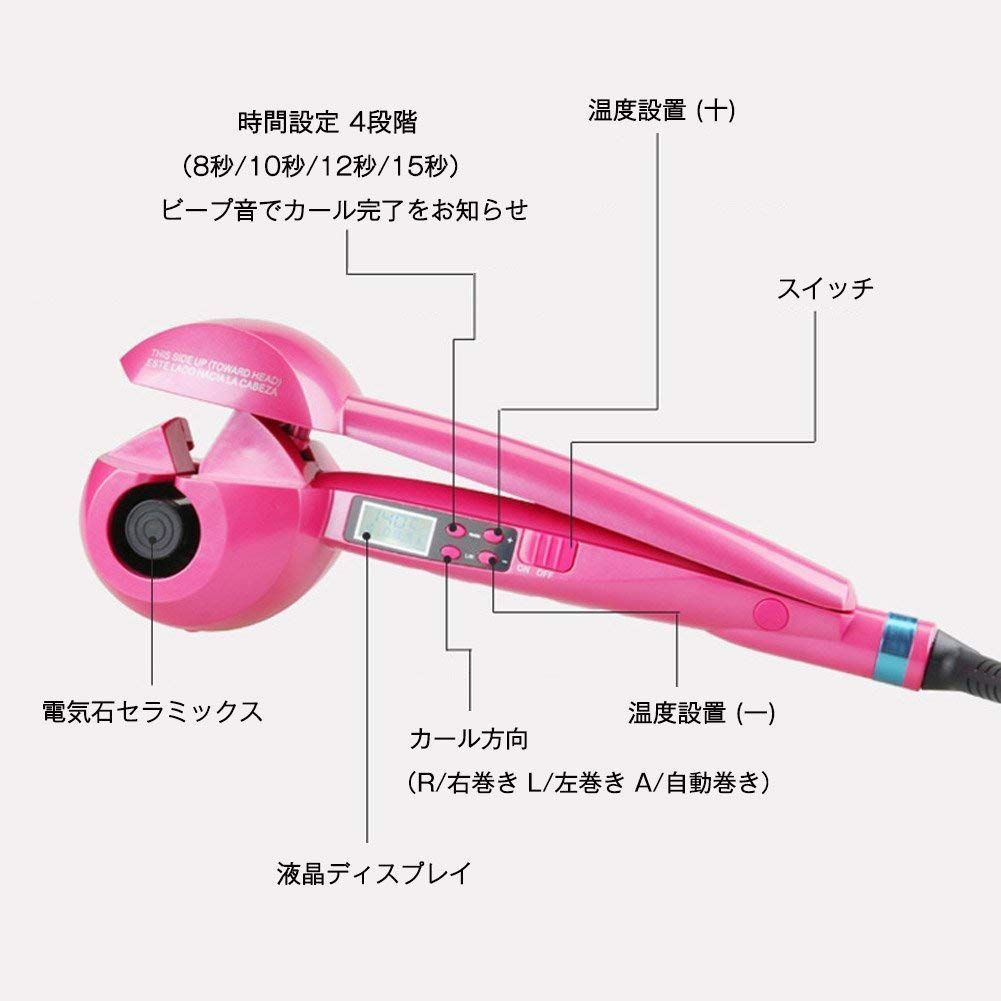 匿名配送】curler 自動カールアイロン hair 自動コテ automatic ヘアアイロン カール ミラカール 10段階温度調整  オートカールアイロン MAX230℃ 海外対応 Ryanboo MRBPNK - メルカリ