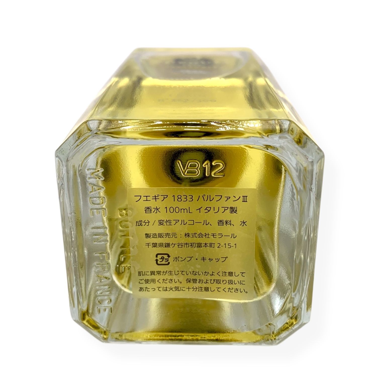 トクキレ】フエギア FUEGUIA 1833 フンボルト I-XXIII パルファム