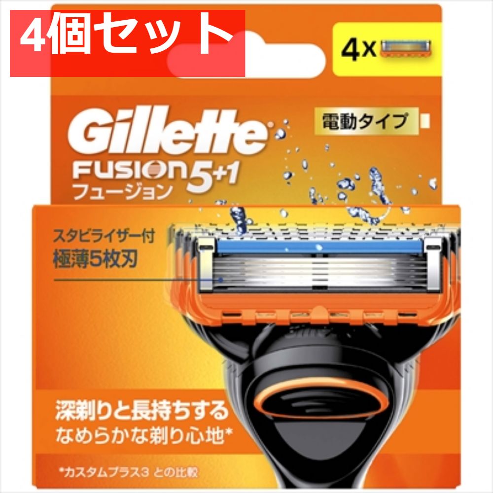 フュージョンパワー替刃4B 4個セット まとめ売り
