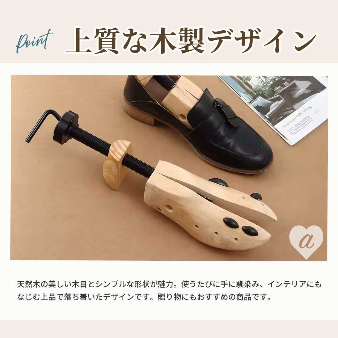 靴用 2個セット シューズストレッチャー 全2カラー 女性用 男性用 木製 