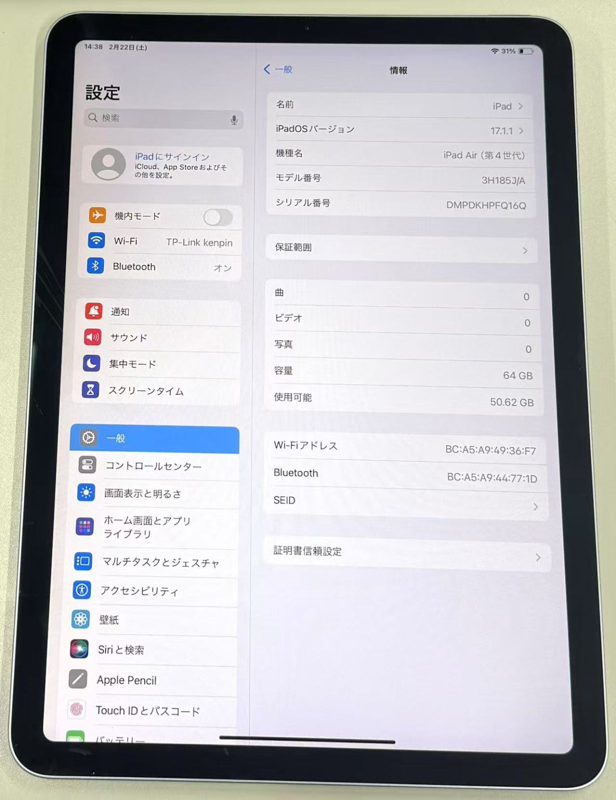 「訳アリ・展示品」iPad Air第4世代 64GB BLUE WiFiモデル3H185 J/A　送料無料【S2533】