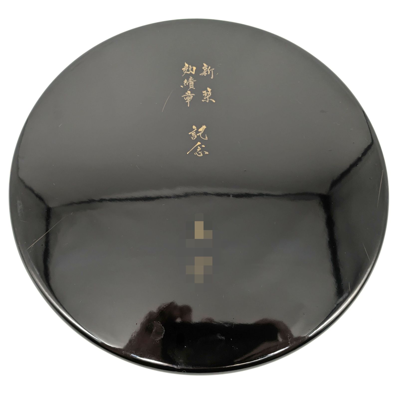 津軽塗（唐塗）バカ塗り・丸盆・お盆・トレー・漆器・No.240613