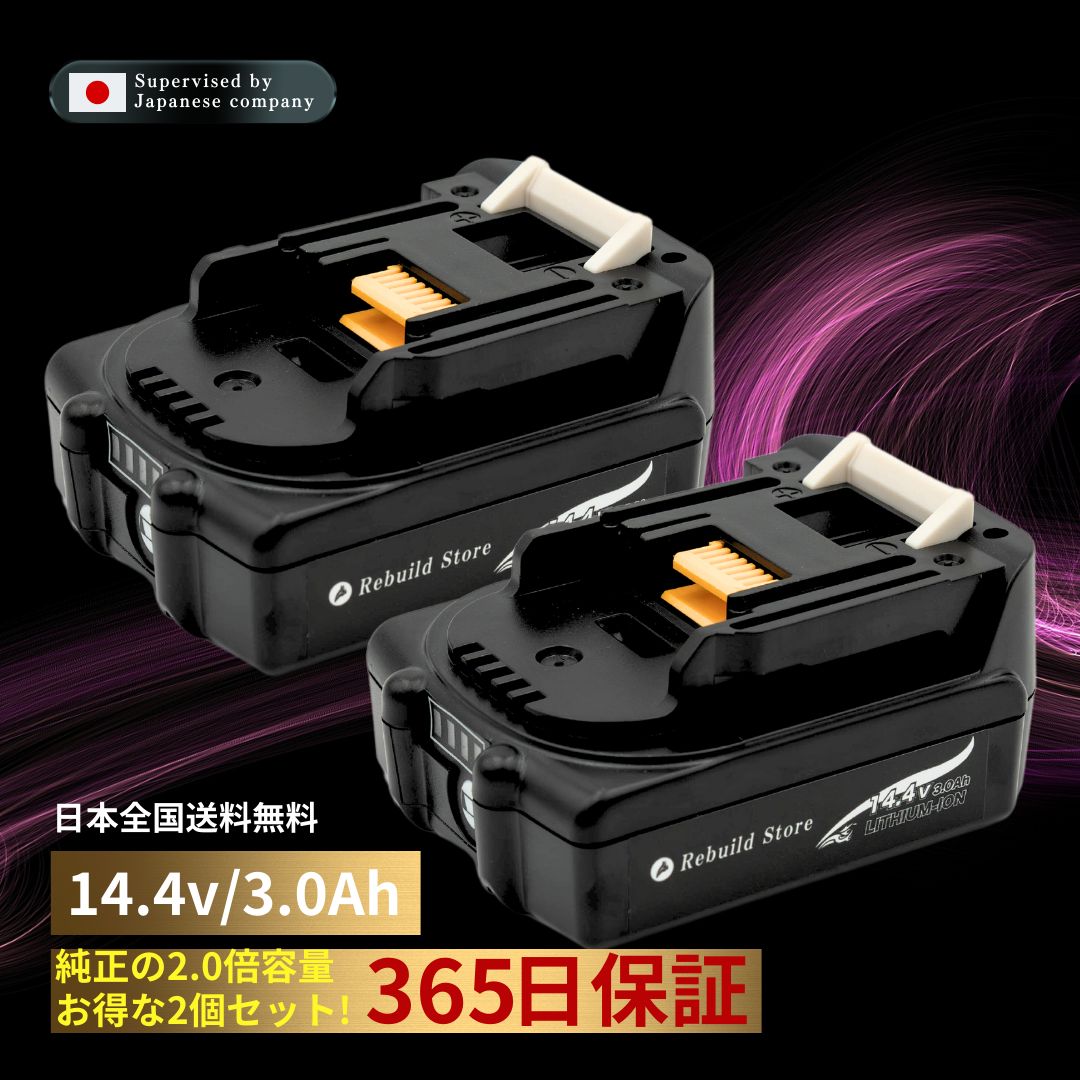 マキタ 純正バッテリー BL1430B ２個セット - 工具/メンテナンス