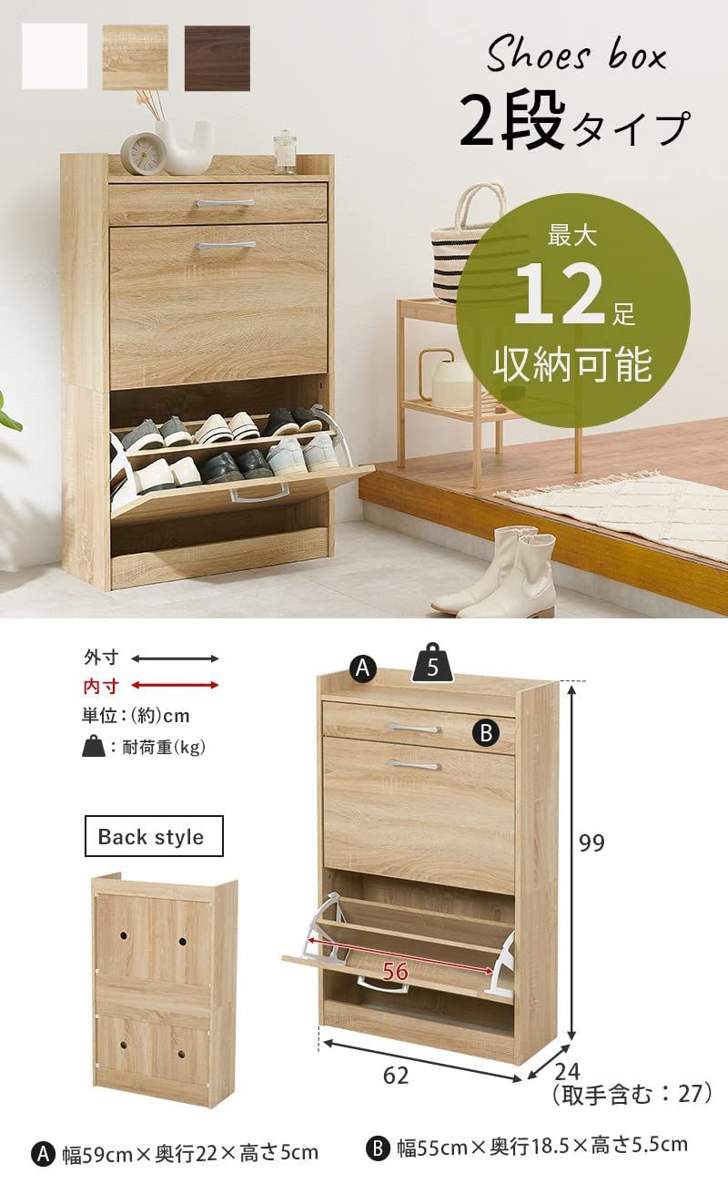 在庫 通気性 省スペース 薄型 幅62 隠せる 奥行24 収納 12足 高さ99 2段 1台 下駄箱 靴箱 ホワイト シューズラック RSR-1704WH 萩原 NEXPOTALLINN_EU