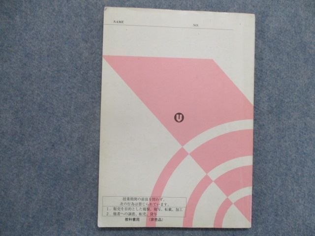 SX82-081 代ゼミ セレクト理系数学 テキスト 2007 第1学期 荻野暢也