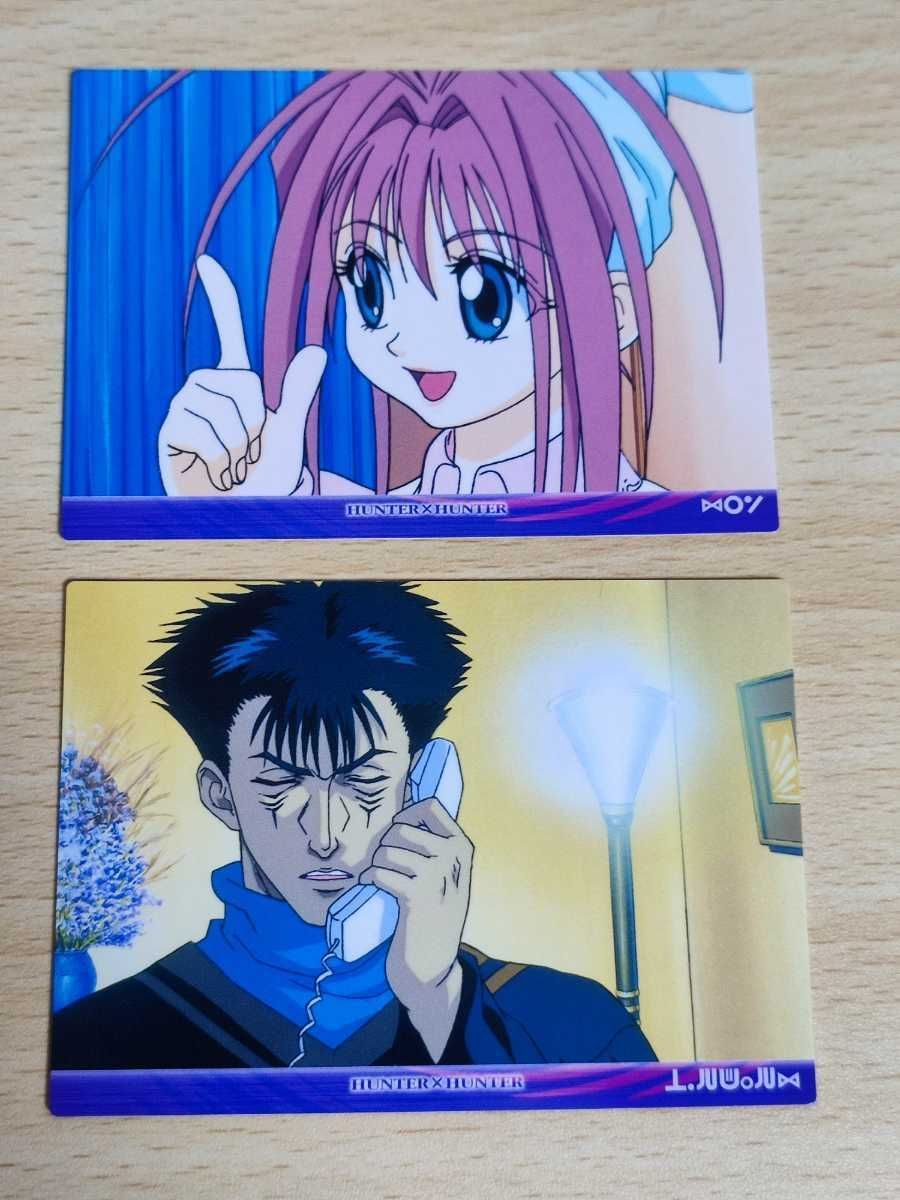 ハンターハンターダルツォルネ】ハンターハンター カードダス