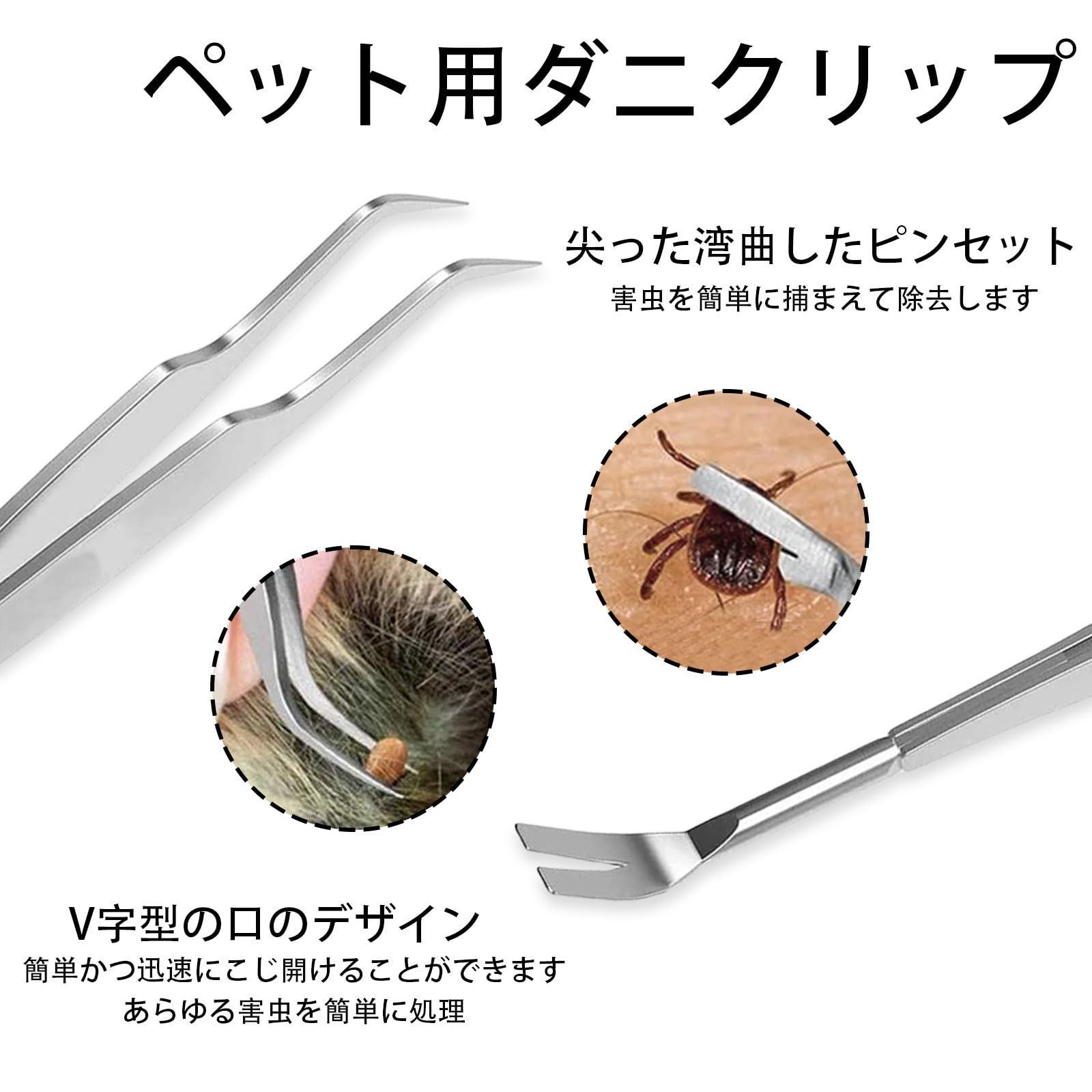 新品 ダニ取り 犬 猫 ノミ取り ペット用 壁蝨取り ピンセット