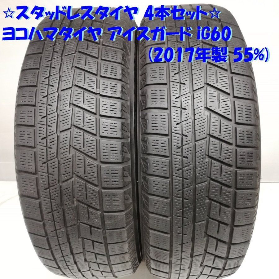 スタッドレス 195/65R15 ヨコハマタイヤ 2017年 55% 2本 - メルカリ