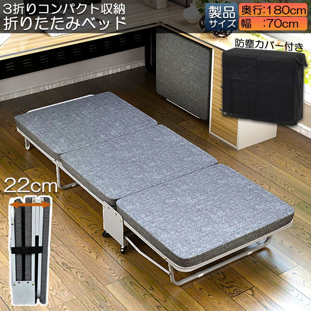 おりたたみベッド シングル コンパクト S 軽量 三折り 簡易