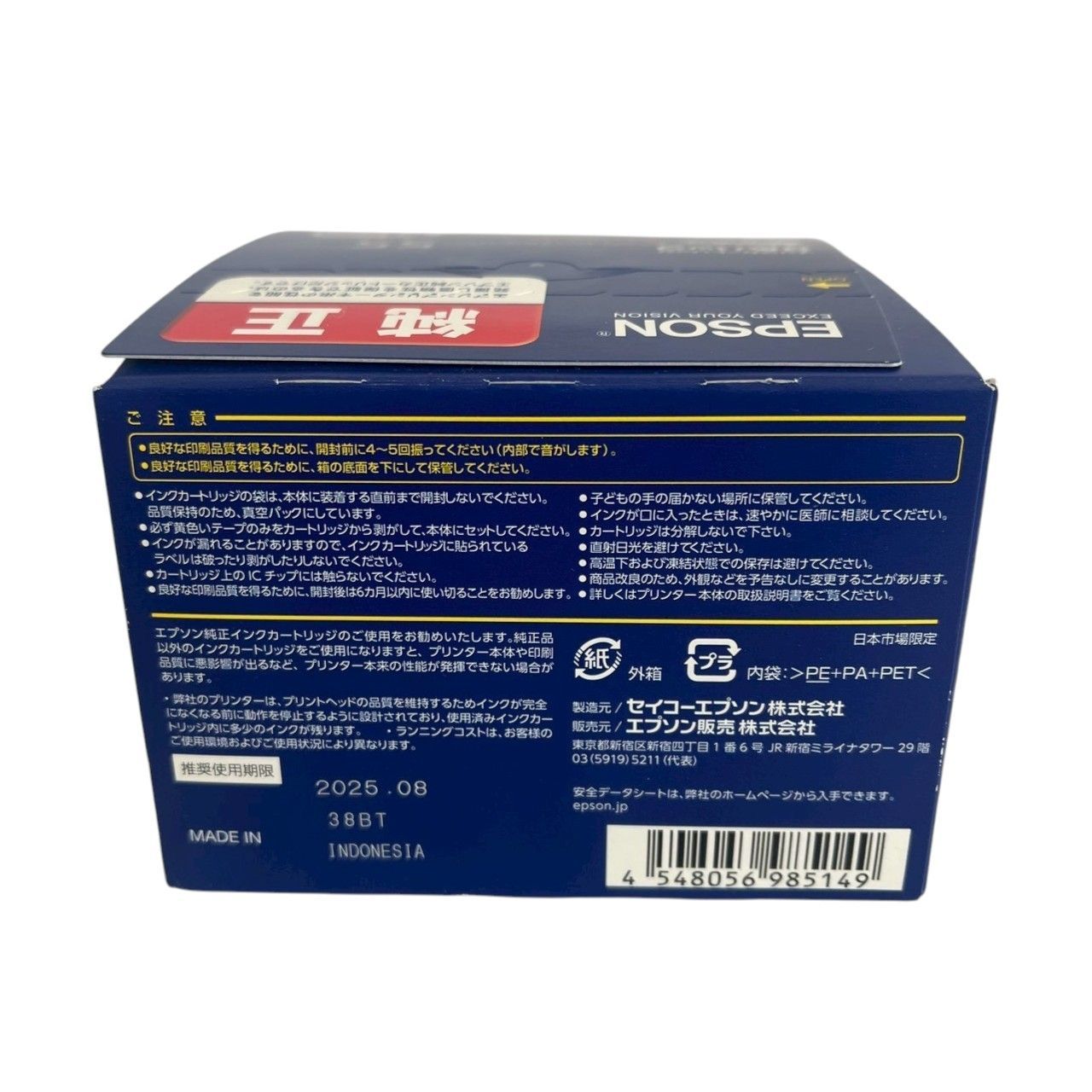 （未開封新品/推奨使用期限内）EPSON 79 インクカートリッジ 9色パック Amazon.co.jp: エプソン 純正 インクカートリッジ 竹 IC9CL79 9