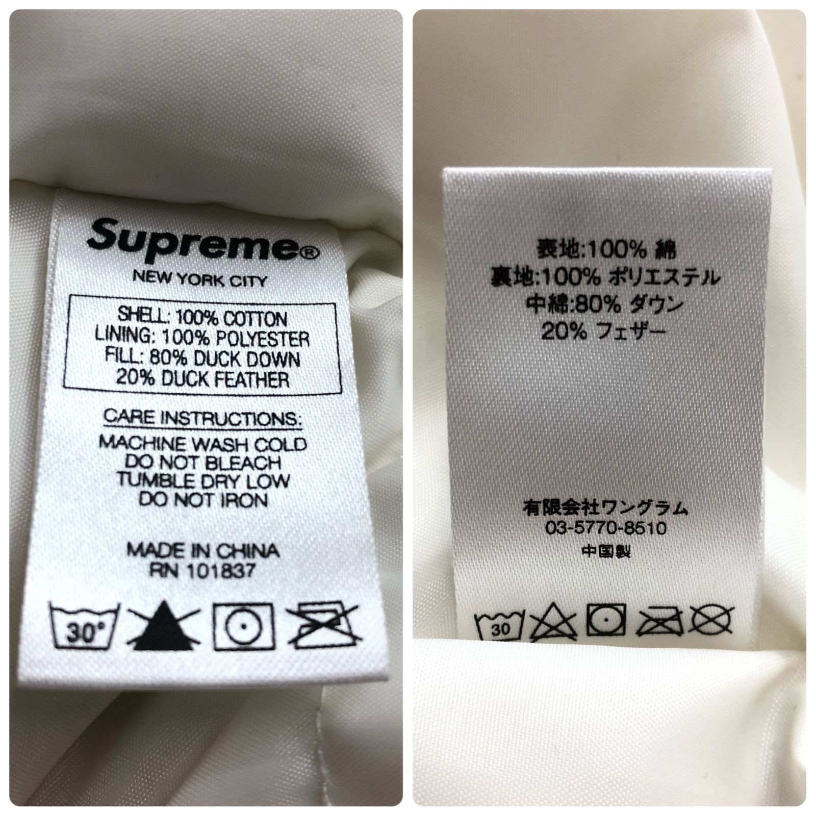 最終価格 supreme シュプリーム ライセンスプレートパフィージャケット