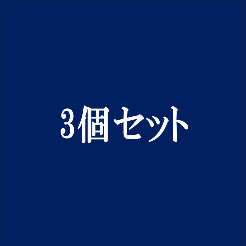 takayama様専用 3個セット - メルカリ takayama様専用 3個セット - メルカリ