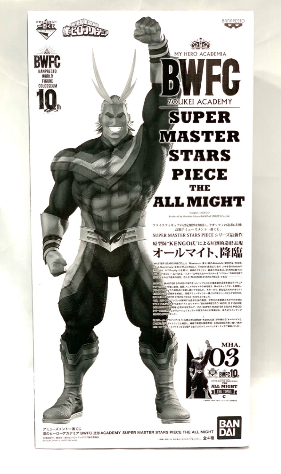 僕のヒーローアカデミア 一番くじ SMSP オールマイト　全4種セット　半券付き 未開封）アミューズメント一番くじSMSPオールマイトD賞(くじ券付き)