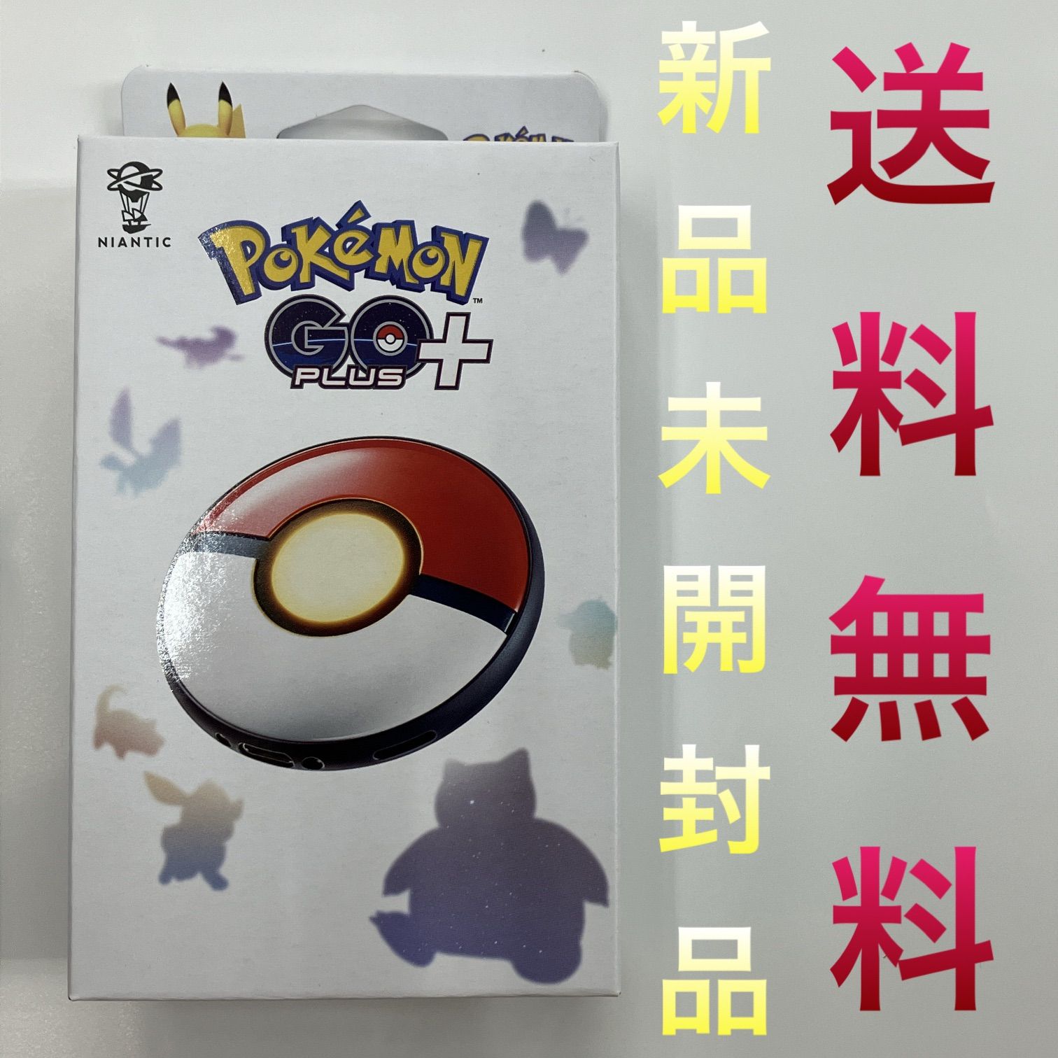 ポケモンGOプラス 未開封 新品 未開封 Pokemon GO Plus + ポケモンGO プラス プラス