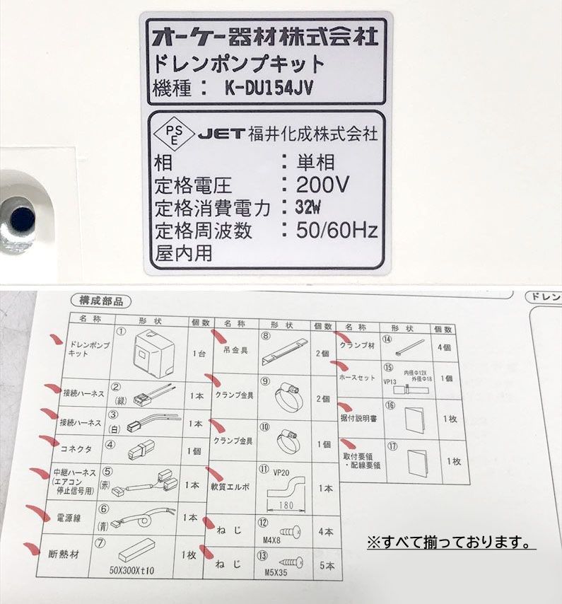 オーケー器材 K-DU154JV