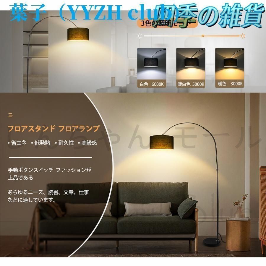 フロアースタンド フロアランプ リモコン付 おしゃれ LED フロアライト スタンドライト ナイトライト 調光 調色 常夜灯 間接照明 器具 リビング 読書ライト フロアースタンド フロアランプ リモコン付 おしゃれ LED フロアライト
