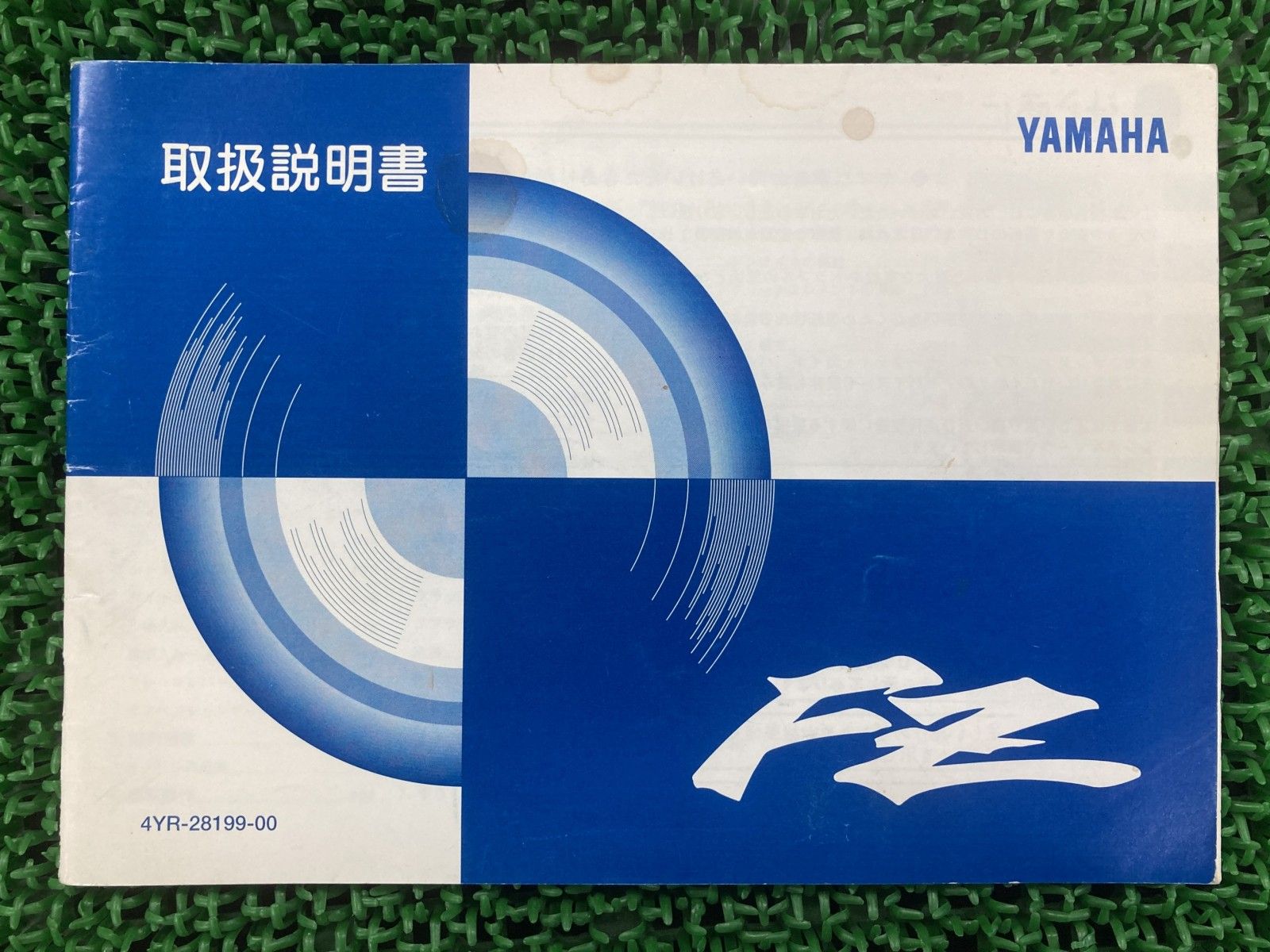 FZ400 サービスマニュアル ヤマハ 正規 バイク 整備書 4YR 1997年2月