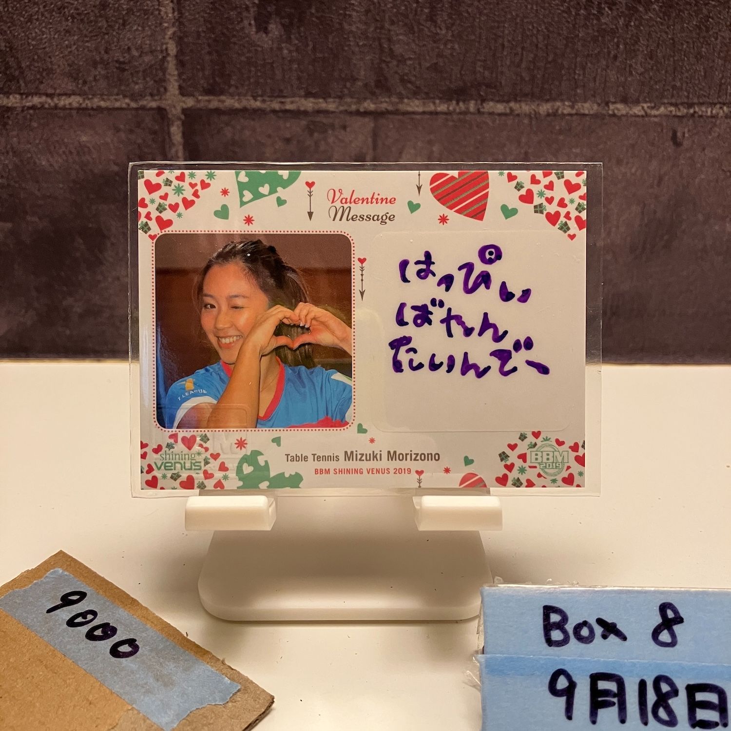 2019 BBM Shining Venus 森薗美月 11 30 卓球 Valentine Message カード