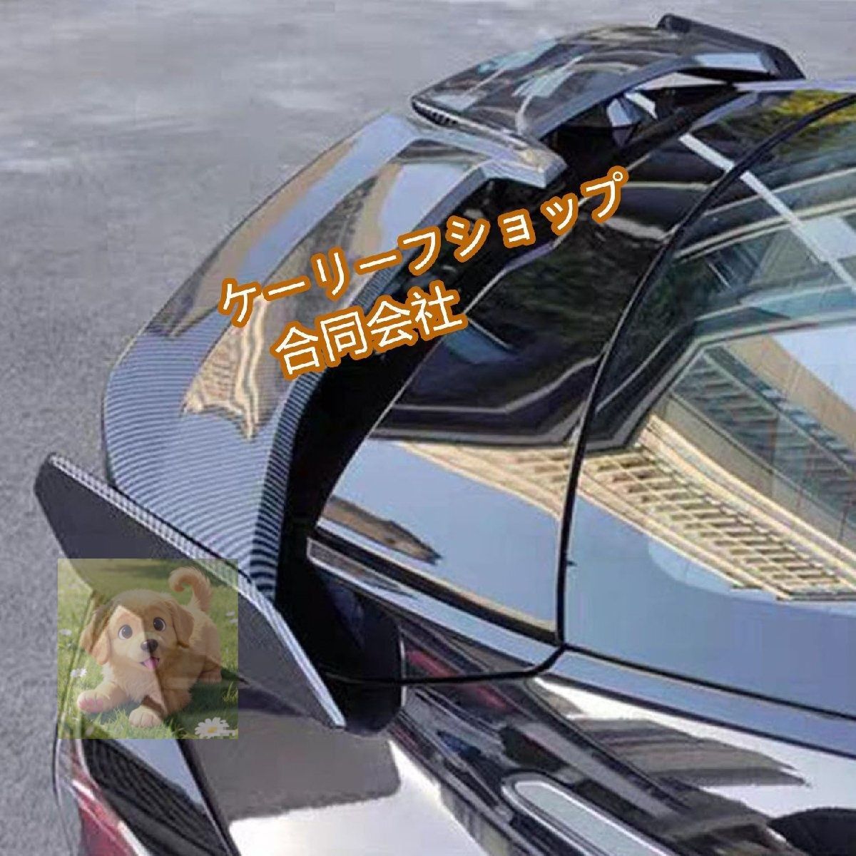 に適用マツダRX8 RX-8 2004-2011 ～現行 トランクスポイラー ミニ スポイラー GTウイング カーボン調