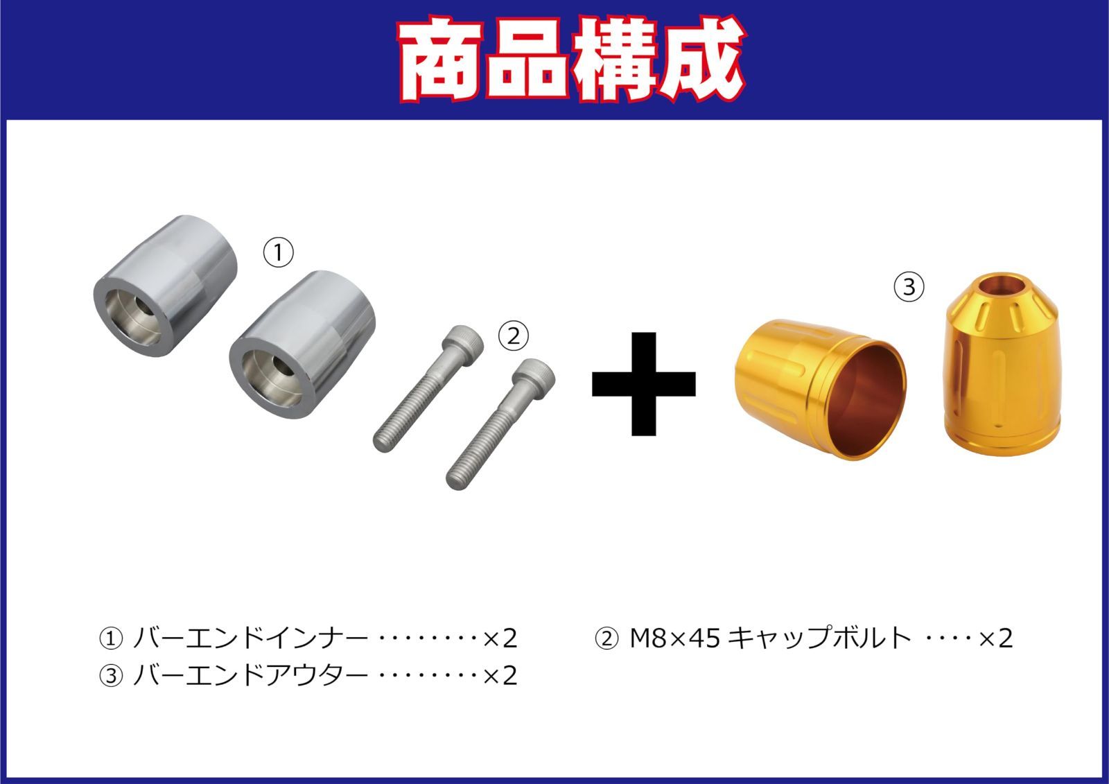 良品】POSH ウルトラヘビーバーエンドタイプ1カワサキ向けM8タイプ