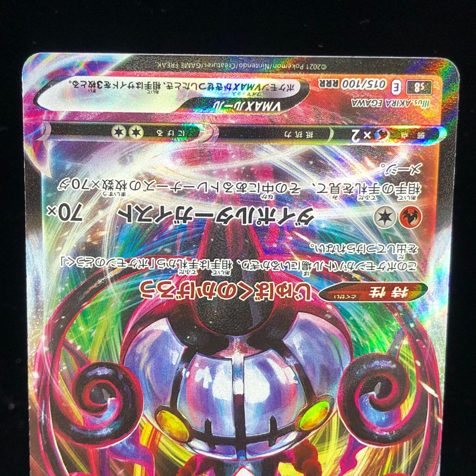 N*7様 MTG ジャンプスタート2022 エラーカード 二重印刷 森山