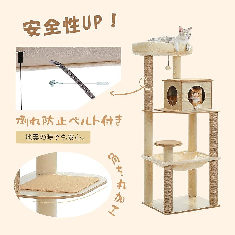  ペテペラ キャットタワー 大型猫用 木製 スリム 猫タワー 省スペース 多頭飼い 据え置き 木目調 おしゃれ 隠れ家 見晴台 爪研ぎポール 滑り止めマット シニア猫 子猫 登りやすい 安定 運動不足解消 - 143 cm 1 据え置き型キャットタワー キャットタワー