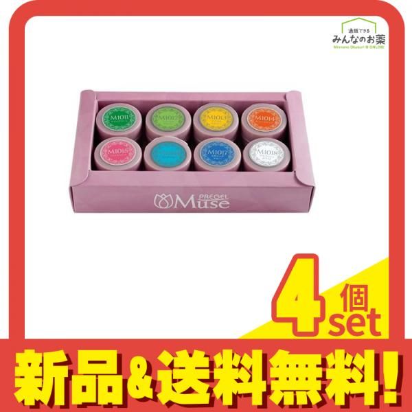 PREGEL(プリジェル) ミューズ カラーペイントシリーズ 8色セット 4個セット まとめ売り