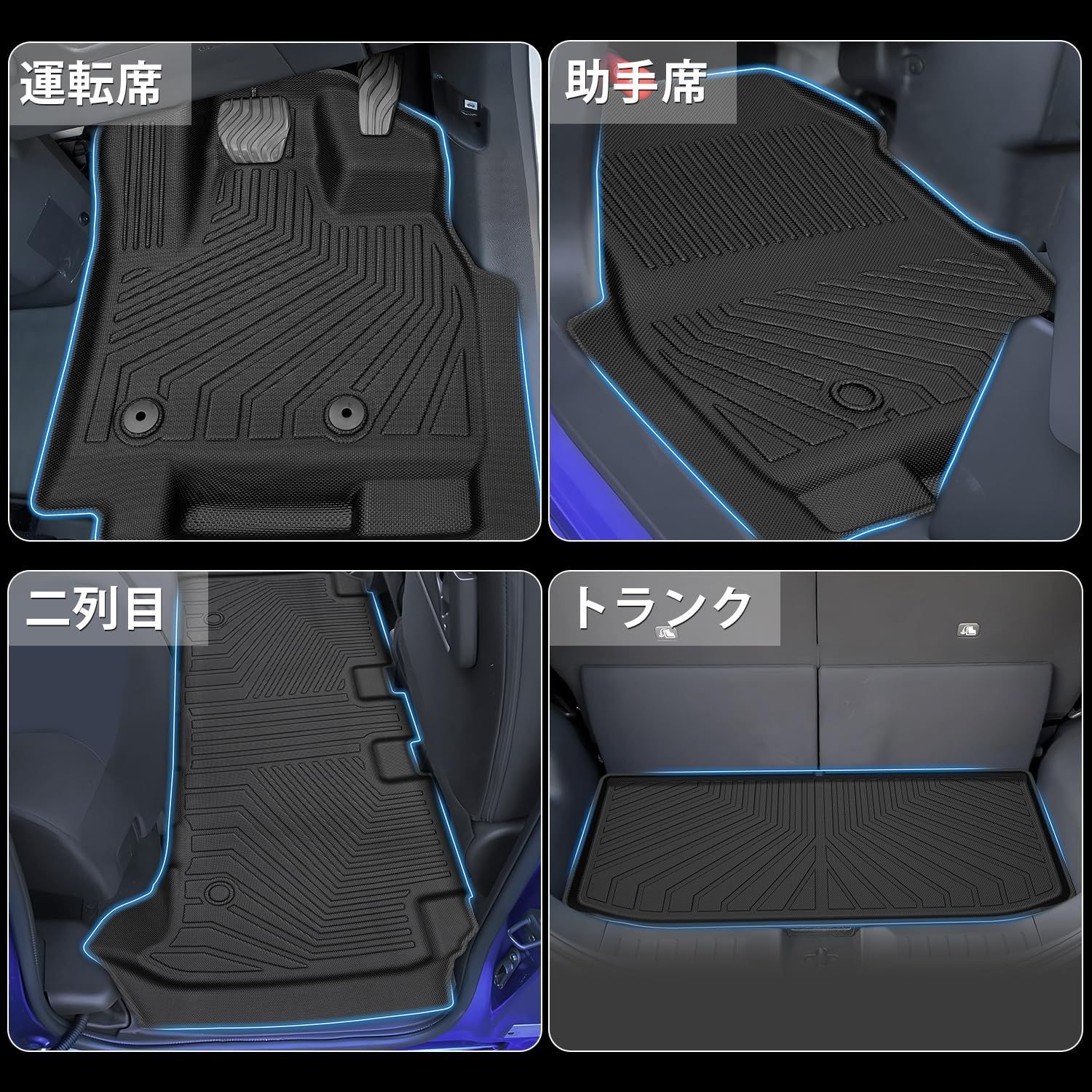 設計 カーマット