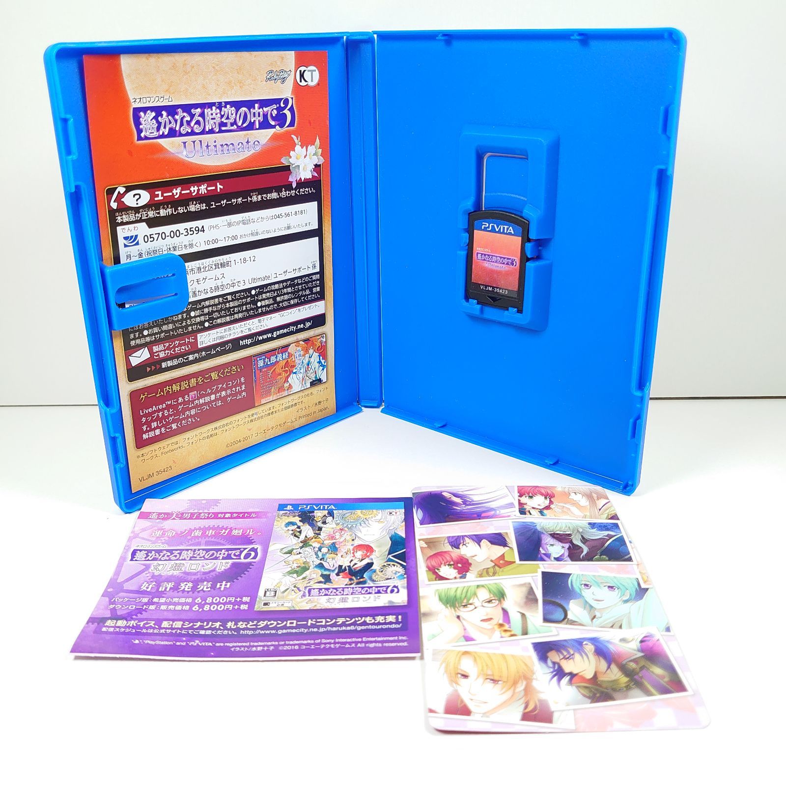 遙かなる時空の中で3 Ultimate - PS Vita - メルカリ
