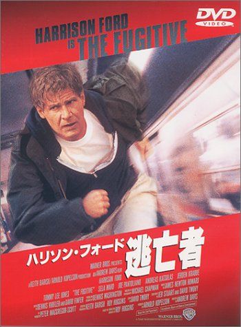 逃亡者 [DVD]／ハリソン・フォード、トミー・リー・ジョーンズ、アンドレアス・カツーラス、アンドリュー・デイビス メルカリ