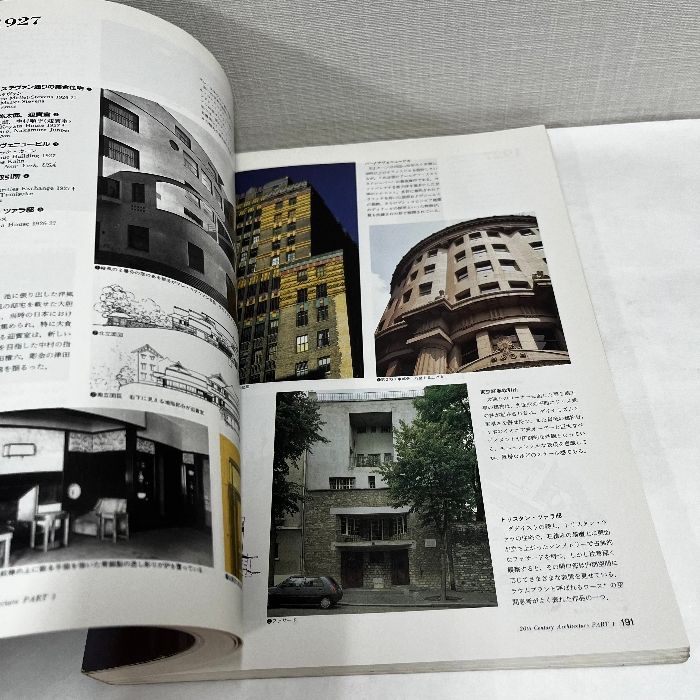 新建築 1991年　1月臨時増刊　建築20世紀 PART 1・2 新建築 1991年1月臨時増刊 建築20世紀 part1 + 1991年6月臨時