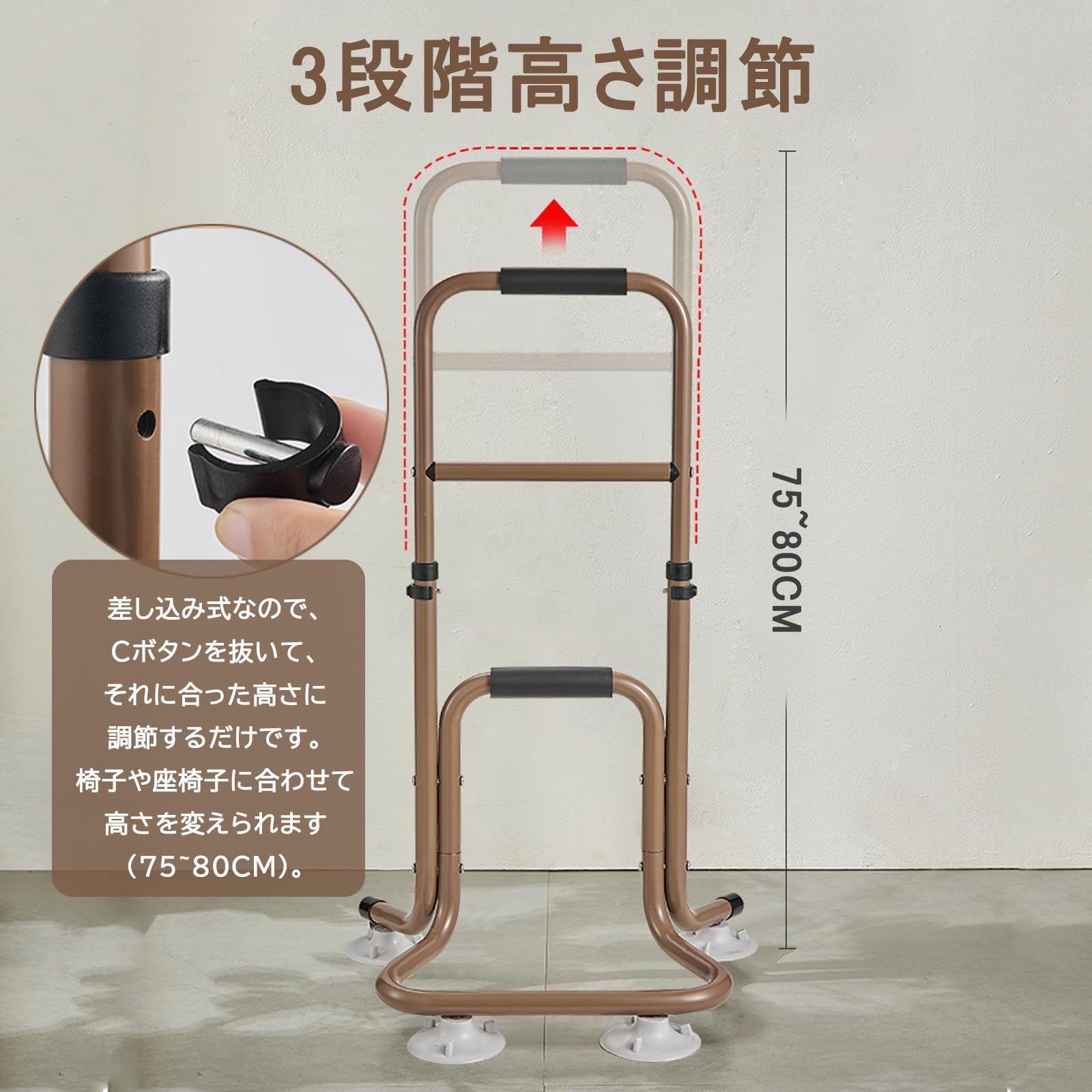 3段階高さ調節