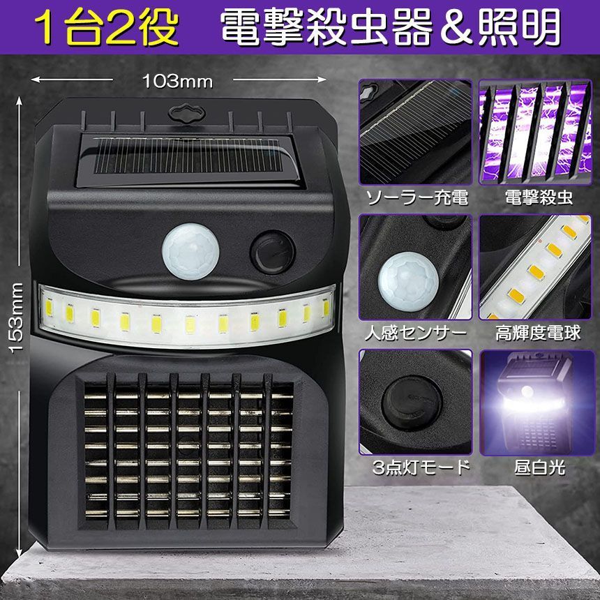 電撃殺虫器 殺虫灯 ソーラーライト led センサーライト 16LED 蚊よけ 照明 蚊取り 両方 自動点灯 人感センサー 虫除け コバエ取り ガーデンライト キャンプ ライト ledライト 人感ライ WWW_IBETON_RU