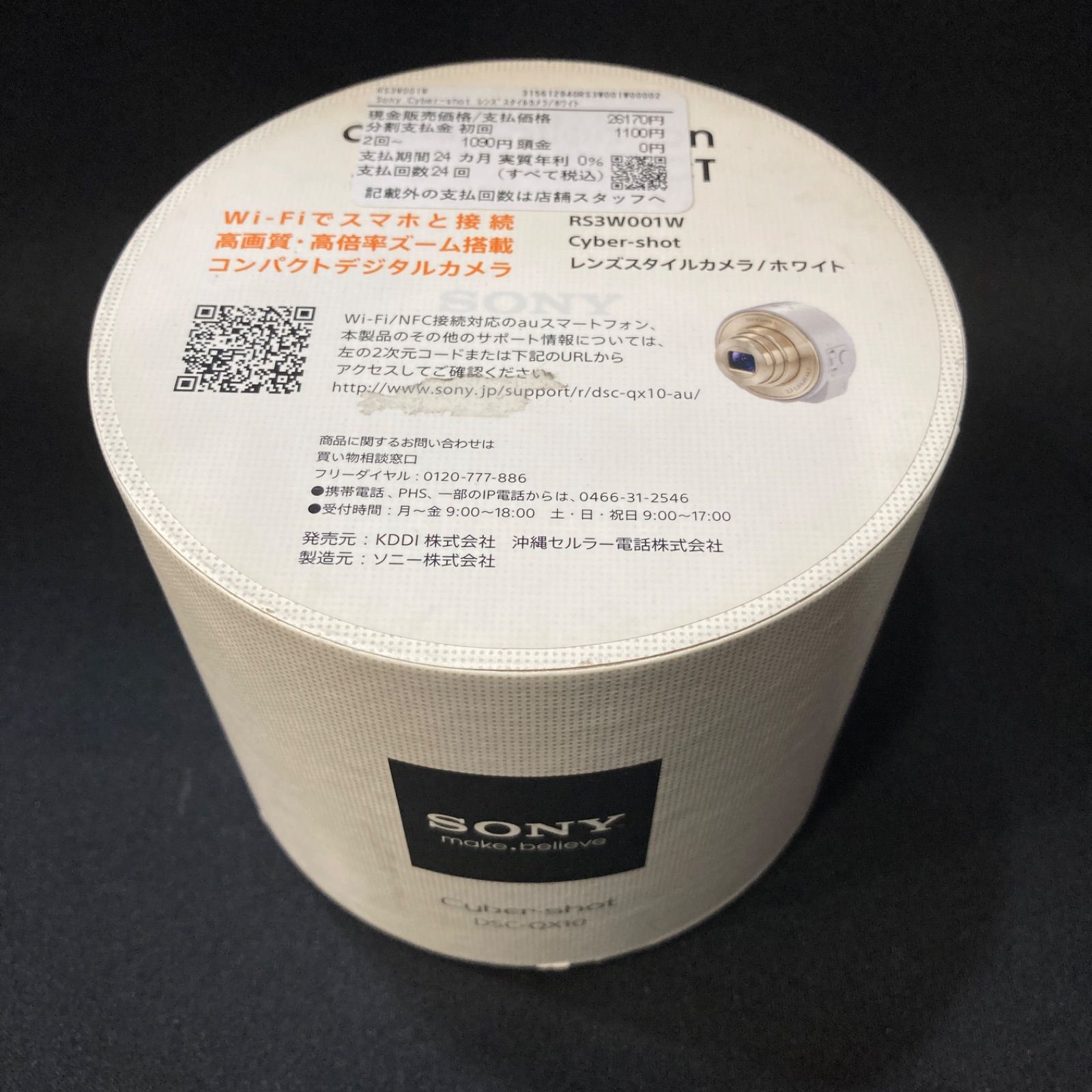 開封品 ソニー DSC QX 10 レンズスタイルカメラ ホワイト白 SONY 1006 2