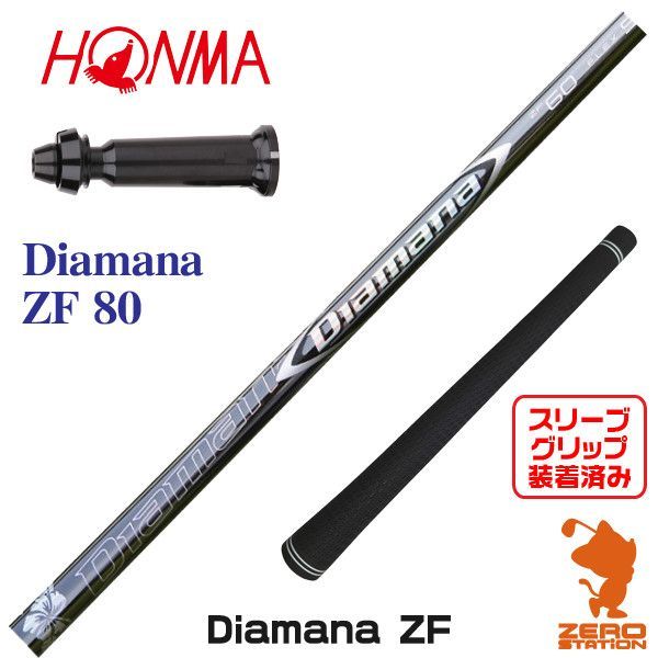 新品】本間ゴルフ用互換 スリーブ付きシャフト 三菱ケミカル Diamana