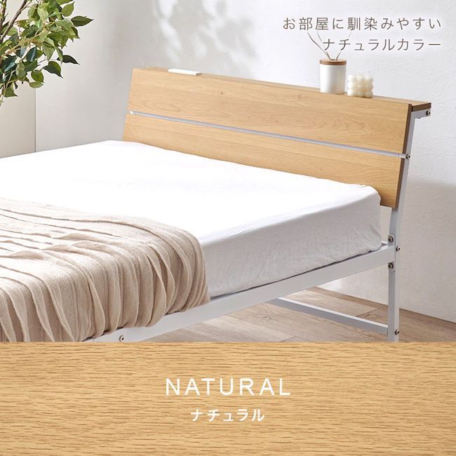 ベッドフレームシングルベッド コンセント付 パイプベッド（742