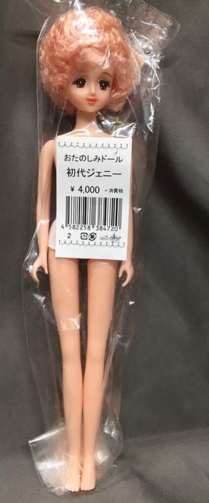 リカちゃんキャッスル　おたのしみドール初代ジェニー 616FElj6hxL._UF894,1000_QL80_.jpg