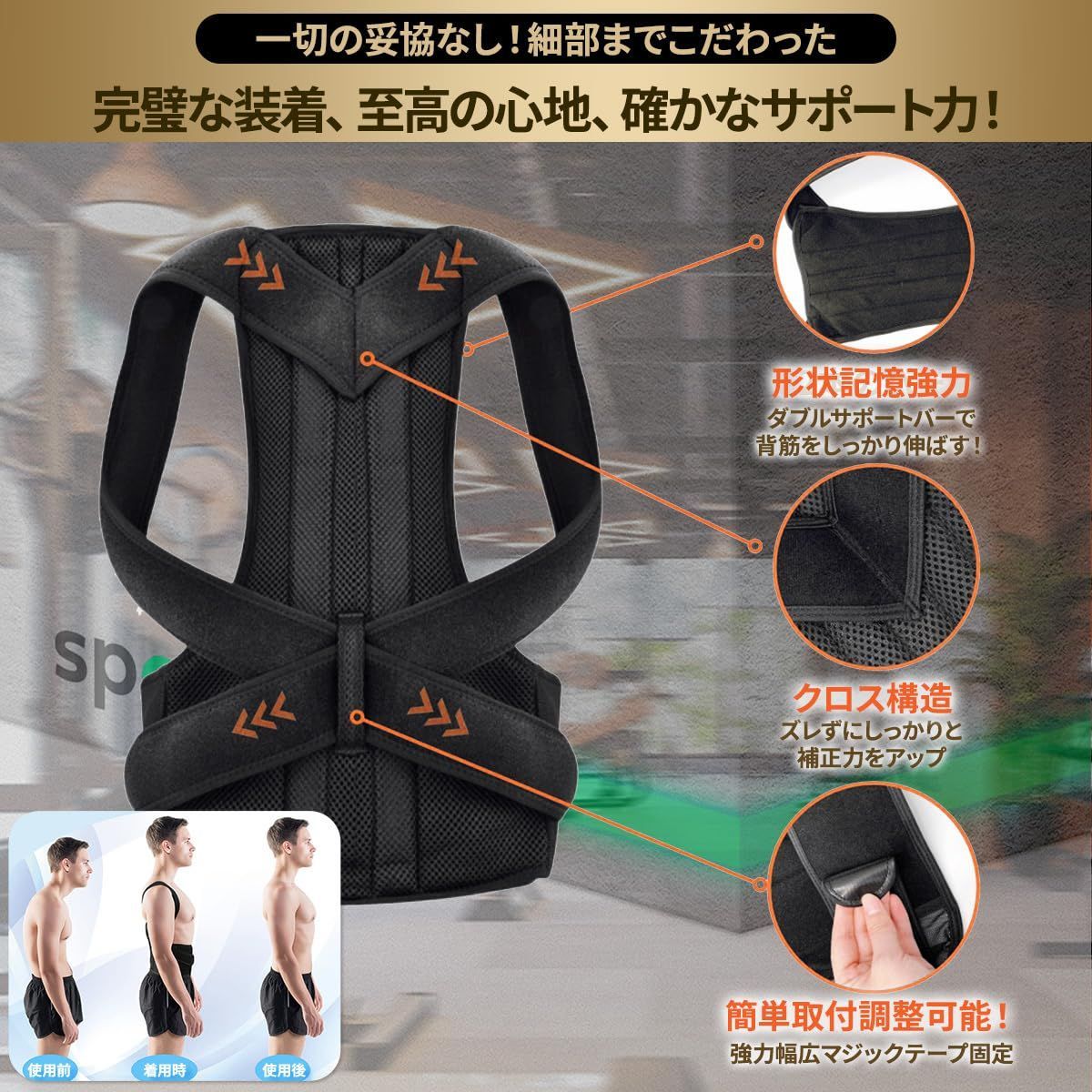 Amazon.co.jp: 腰痛ベルト 肩姿勢矯正器 脊柱側弯症 背中用