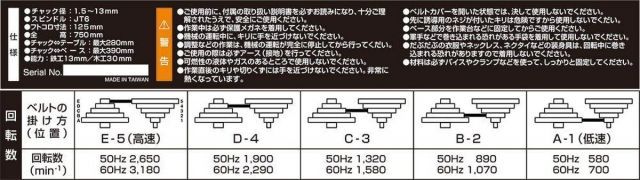 穴あけ ボール盤