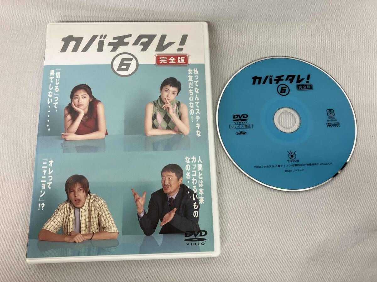DVD カバチタレ!<完全版> DVD-BOX - メルカリ