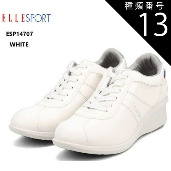 【専用ページ】 種類13：WHITE/22.5cm (ELLESPORT)ESP14707 エルスポーツ ウェッジ